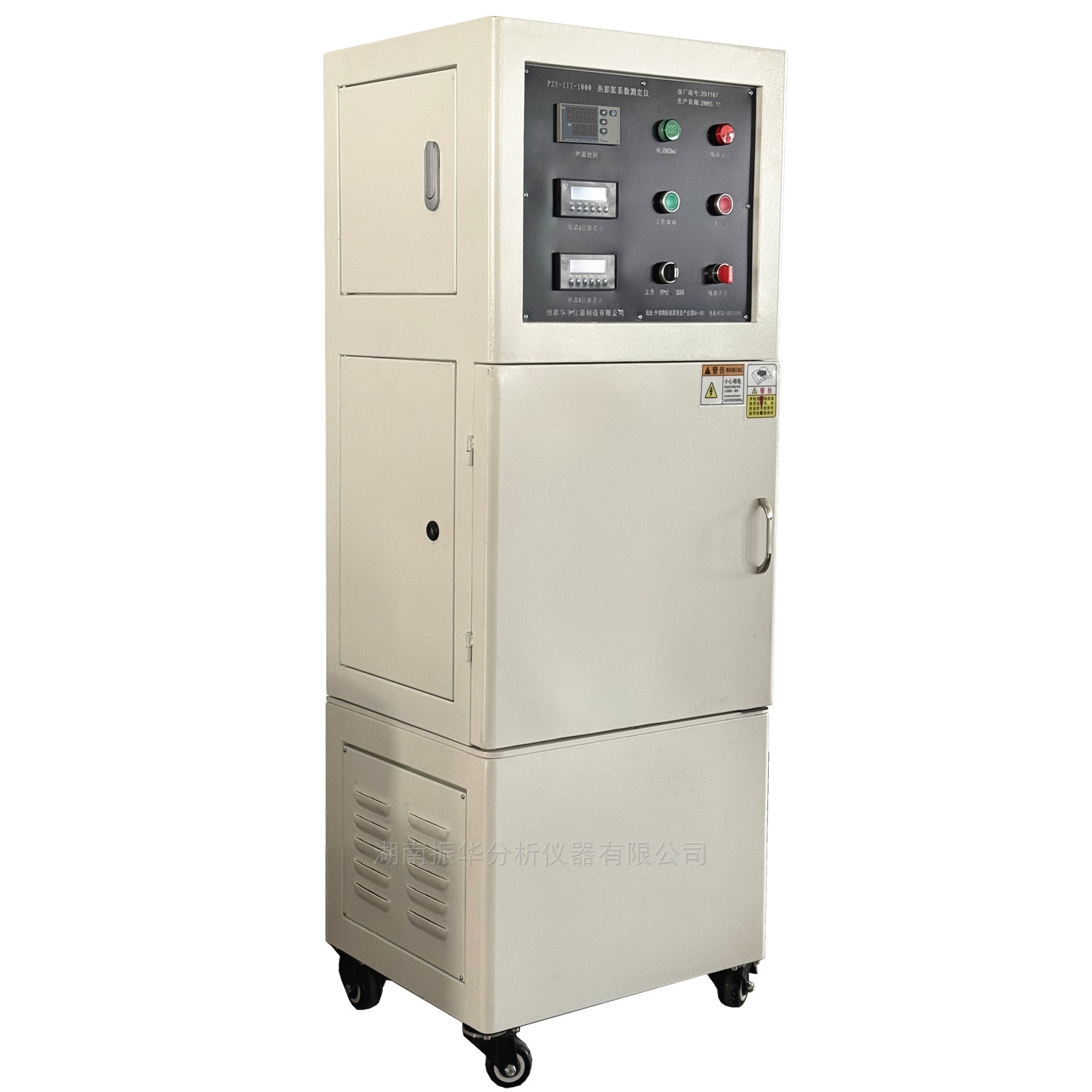 PZY-III-1000立式双样线热膨胀系数仪