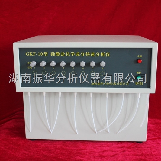 GKF-V10型硅酸盐化学成分快速分析仪