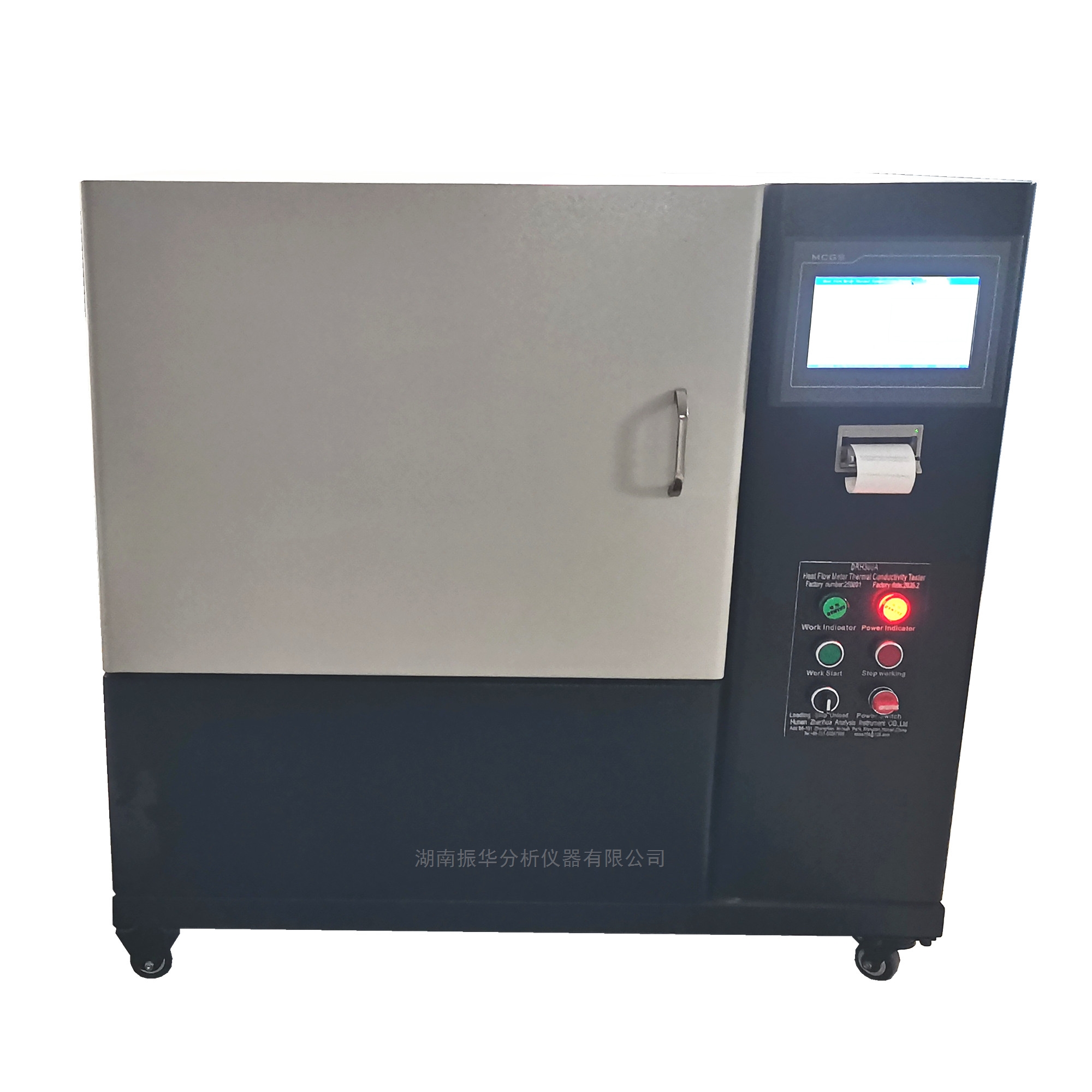 DRH300导热系数测定仪ISO8301 2