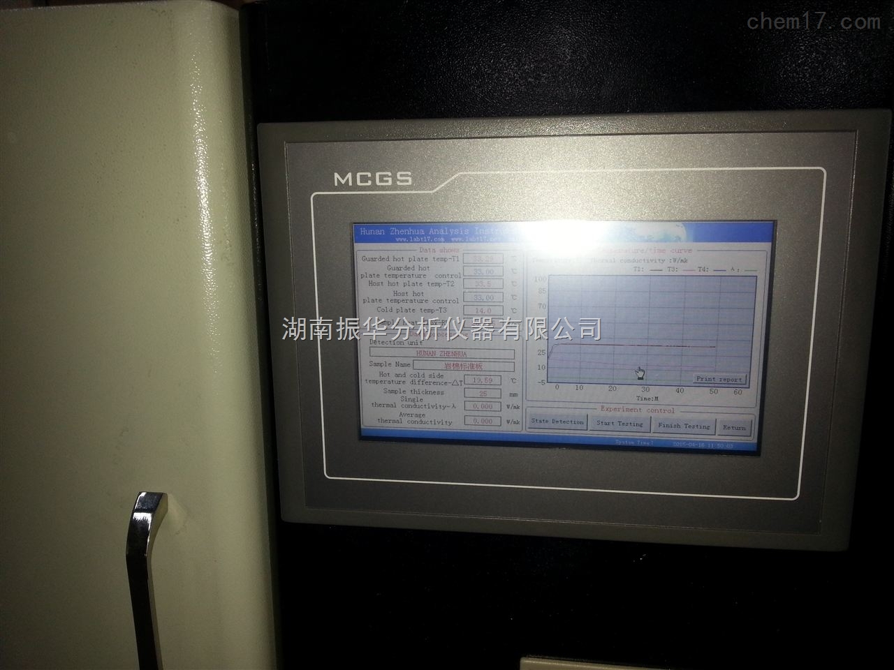 DRH300绝热材料护热平板热流导热仪 4